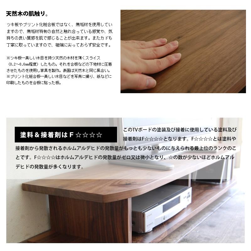 テレビ台 テレビボード ローボード 完成品 北欧 無垢 ウォールナット