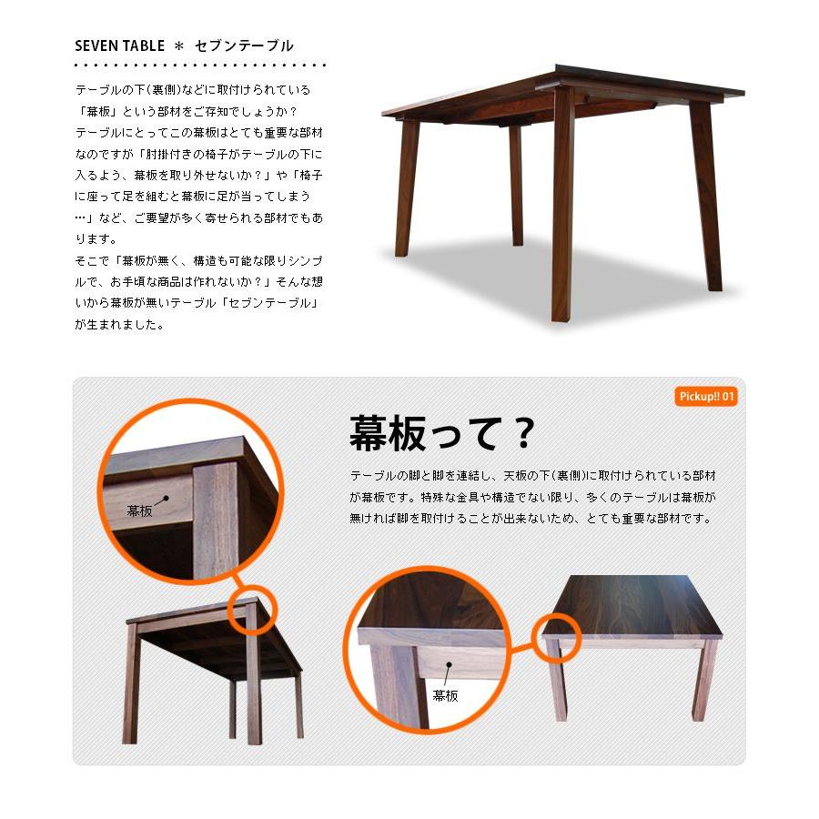 ダイニングテーブル 4人 150 北欧 無垢材 ウォールナット おしゃれ