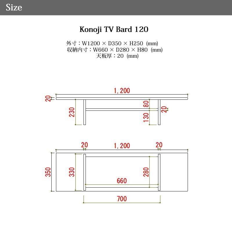 テレビ台 ローボード テレビボード シンプル 無垢 木製 おしゃれ 北欧 幅120 完成品 日本製 konoji120_5