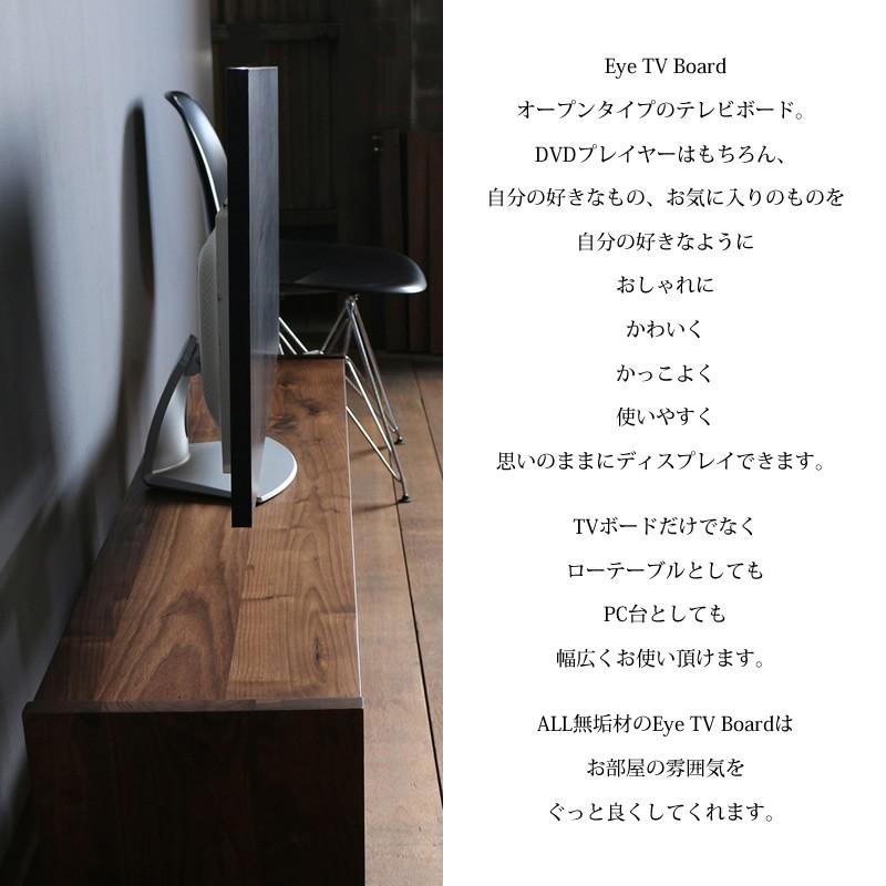 テレビ台 テレビボード ローボード ディスプレイラック 無垢 木製