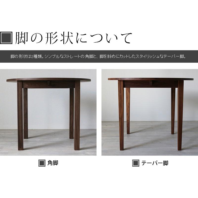 丸テーブル ダイニングテーブル 北欧 ウォールナット 無垢 90cm