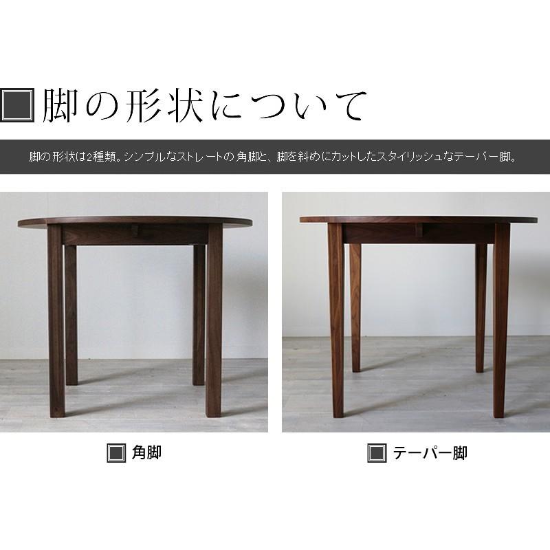 丸テーブル ダイニングテーブル 北欧 チェリー材 無垢 直径90cm