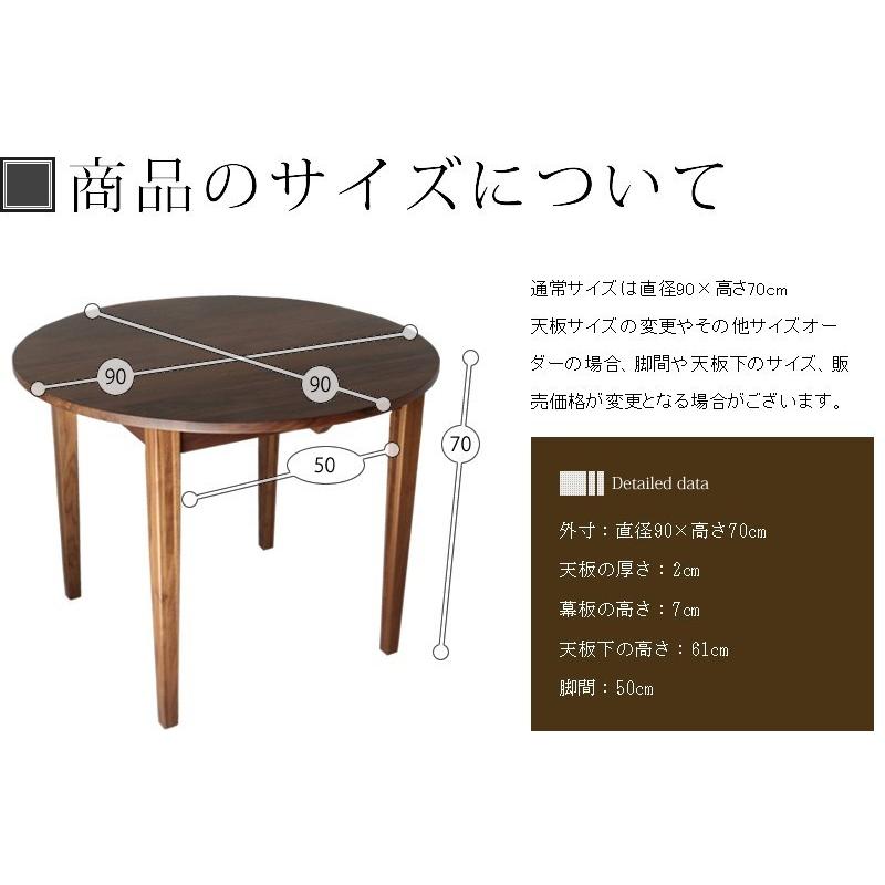 丸テーブル ダイニングテーブル 北欧 チェリー材 無垢 直径90cm