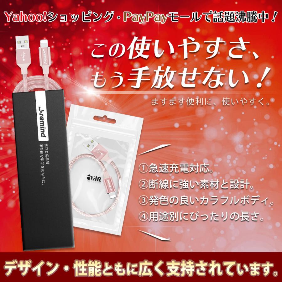 iPhone 充電ケーブル 充電器 コード 2m 2.5m 急速充電 断線防止 強化素材 iPhone14 13 12 se2 iPhone各種 モバイルバッテリー planetcord 180日保証 セール|i-concept|02