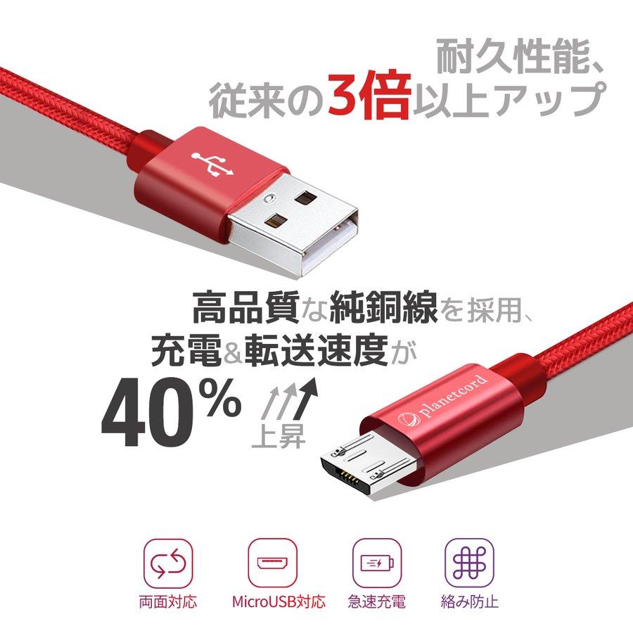 Micro Usb 充電ケーブル 充電器 スマホ モバイルバッテリー 2m 2 5m 安心3ヵ月保証 断線防止 高耐久 Android コード 急速充電 ケーブル 長持ち 限定特価