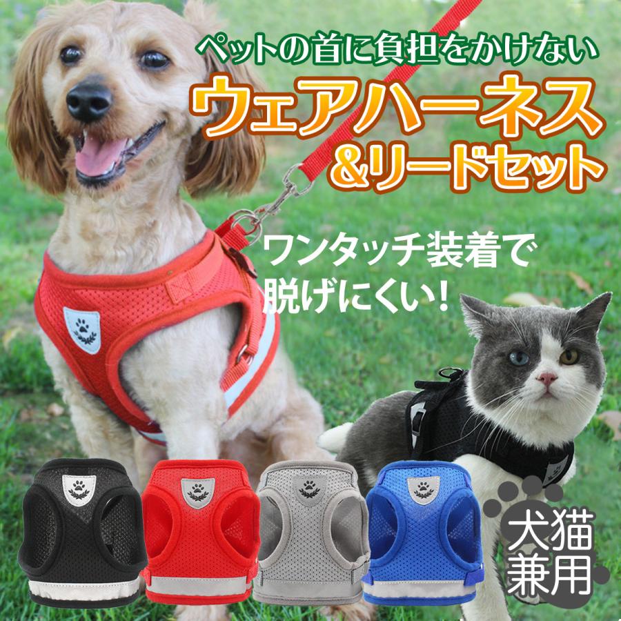 正規通販 リード ハーネス 犬猫兼用 グレー ドッグ キャット ペット用品