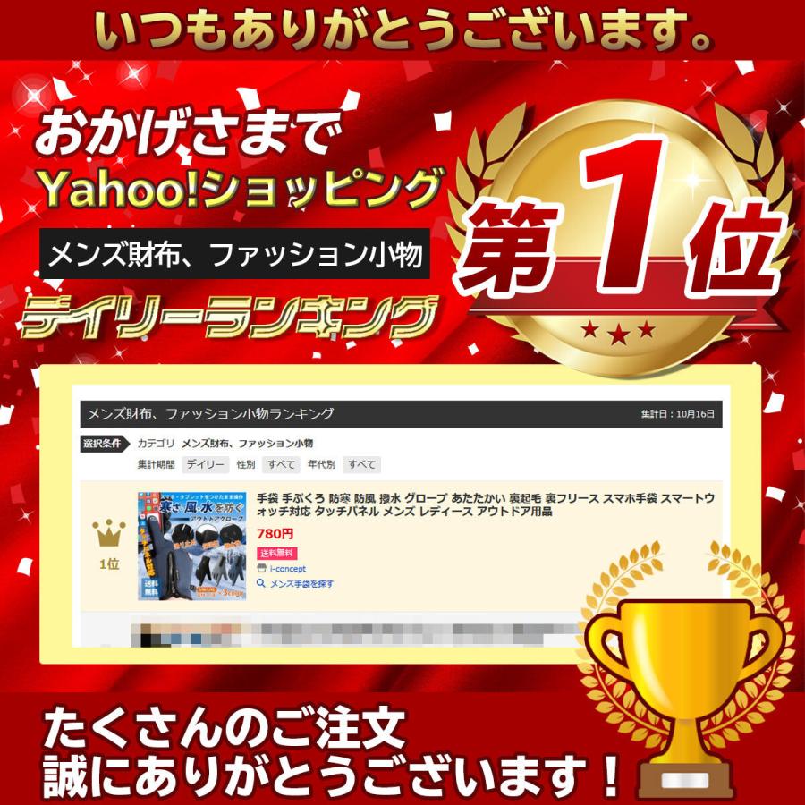 手袋 手ぶくろ 防寒 防風 撥水 グローブ あたたかい 裏起毛 裏フリース スマホ手袋 スマートウォッチ対応 タッチパネル メンズ レディース アウトドア用品 I Concept 通販 Paypayモール