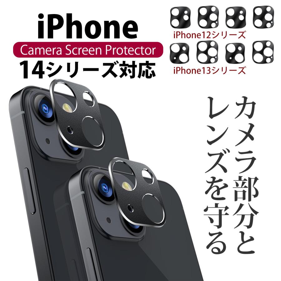 iPhone13 絶妙なデザイン pro max iPhone12 mini カメラカバー カメラ レンズ 保護フィルム Pro 全面保護 2枚入り Max セール 史上最も激安 iPhone 送料無料 レンズカバー iPhone11
