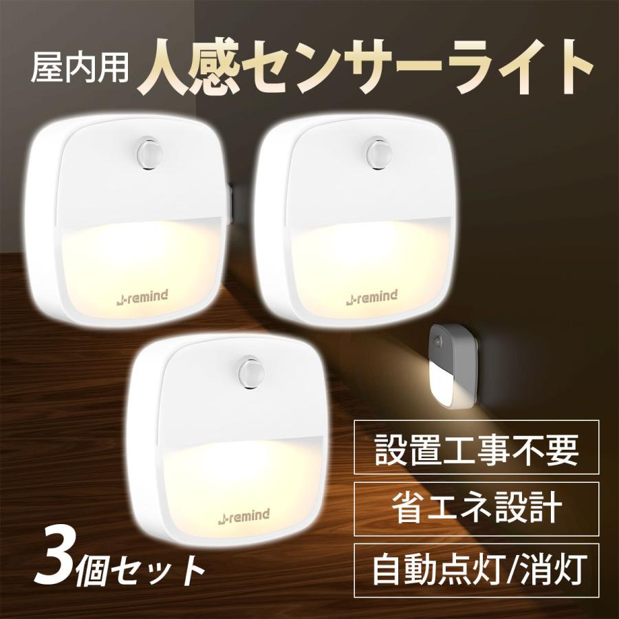 センサーライト 屋外 室内 ソーラー Led 電池式 人感 玄関 廊下 天井 防犯 懐中電灯 おしゃれ フットライト 足元灯 照明 電球 クリスマス 送料無料 I Concept 通販 Paypayモール