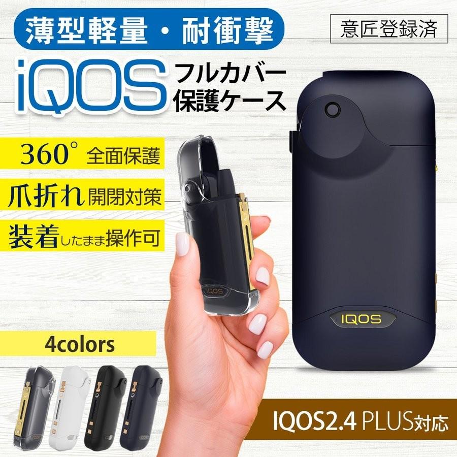 Iqos アイコス ケース ロック 付き 互換 19最新型 爪折れ 対策 2 4plus 対応 充電 ハード カバー Planetcord 完全保護 フタ 薄い 軽量 電子タバコ I Concept 通販 Paypayモール
