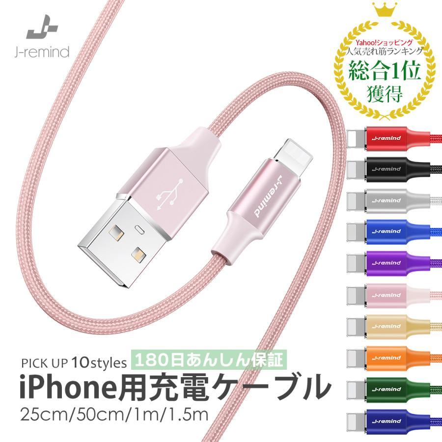エーネクストショップ断線しにくいアルミニウム合金 ナイロンメッシュケーブルiPhone用 充電ケーブル ホワイト 白 iPhone iPad 50cm  iPod 0.5m USBケーブル