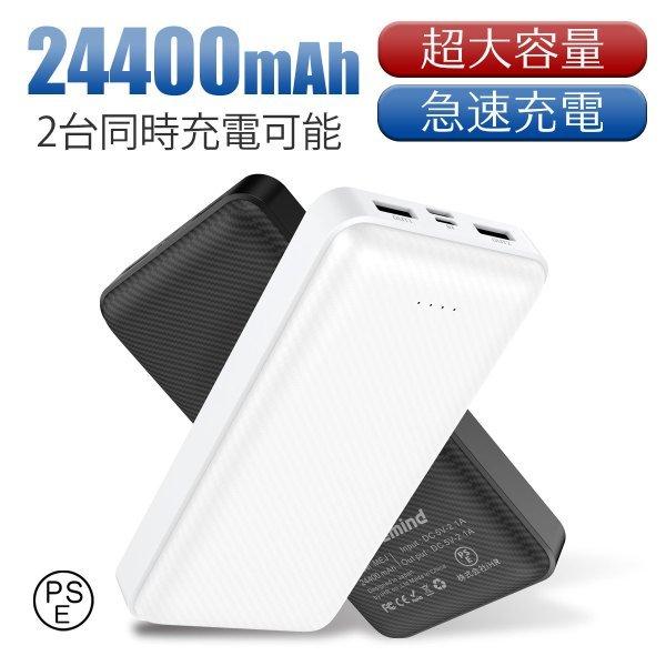 モバイルバッテリー Iphone 大容量 人気激安 軽量 mah 小型 急速充電 Pse認証済 2台同時 充電 携帯充電器 Iphone12 Ipad Android 母の日 7 セール 11 Se 送料無料 8