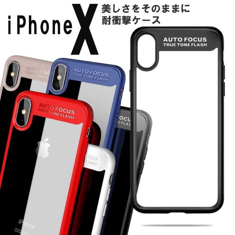 在庫一掃セール Iphone8 ケース カバー 耐衝撃 Iphoneケース アイフォンケース Iphonex Iphone7 6s Plus 透明 クリア 超スリム 衝撃吸収 I Concept 通販 Paypayモール