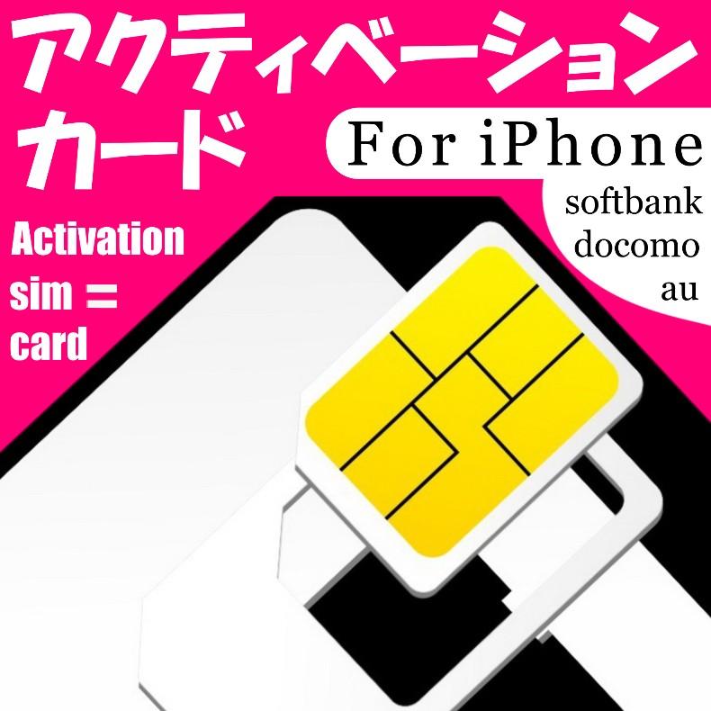 在庫一掃セール Docomo Softbank Au Iphone Sim カード Iphone4 4s Iphone5 5s 5c Iphone6 6s 6 Plus 6s Plus I Concept 通販 Paypayモール