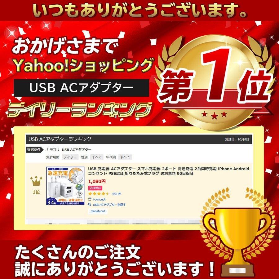 引出物 Usb 充電器 Acアダプター スマホ充電器 2ポート 高速充電 2台同時充電 Iphone Android コンセント Pse認証 折りたたみ式プラグ 送料無料 180日保証 セール 人気 おすすめ