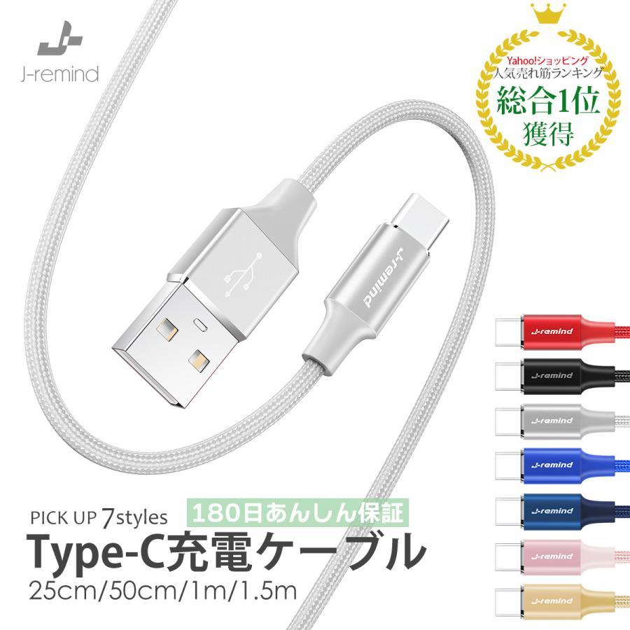 Usb Type C Type C 充電ケーブル 充電器 Android 充電 ケーブル 1m 1 5m 50cm 25cm Usb 急速充電 断線防止 データ転送 Switch Huawei Xperia Zenfone Galaxy I Concept 通販 Paypayモール