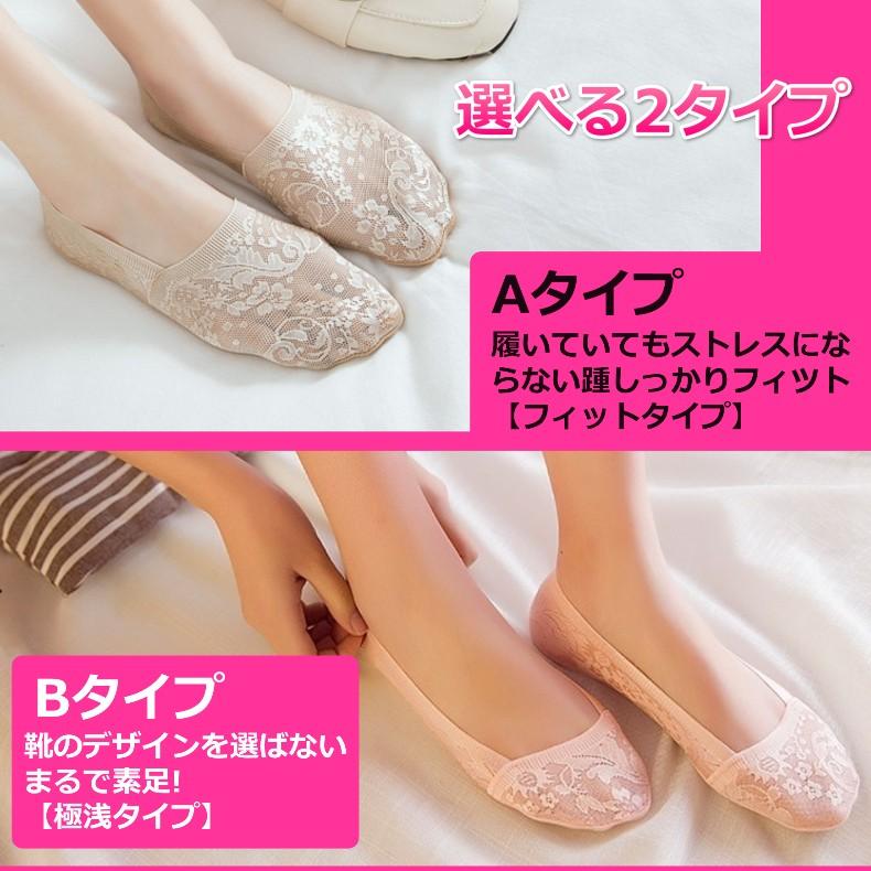 在庫一掃セール 靴下 レディース 脱げない 2足セット フットカバー レース 刺繍 丈夫 パンプスソックス 滑り止め 脱げにくい レース 靴下 履きやすい I Concept 通販 Paypayモール
