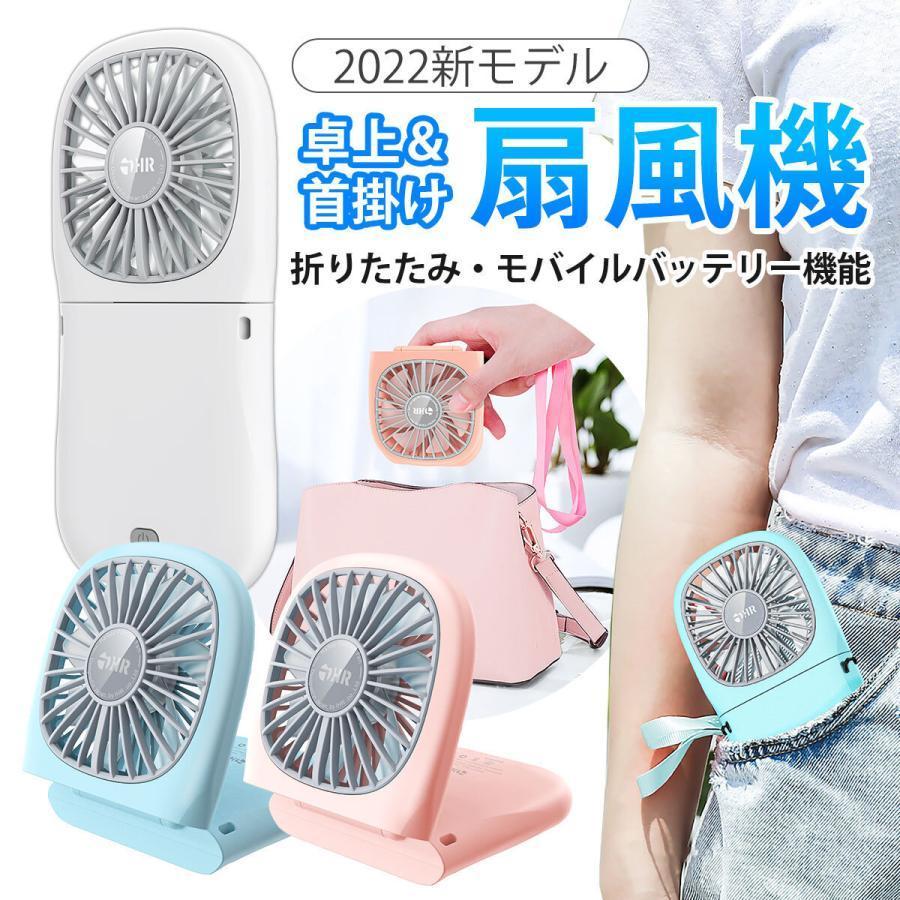 扇風機 首かけ 首掛け扇風機 首かけ扇風機 冷感 21 最新版 静音 軽量 おしゃれ 卓上扇風機 ハンディファン 軽い セール リビング 小型 子供 卓上 小型扇風機 春の新作