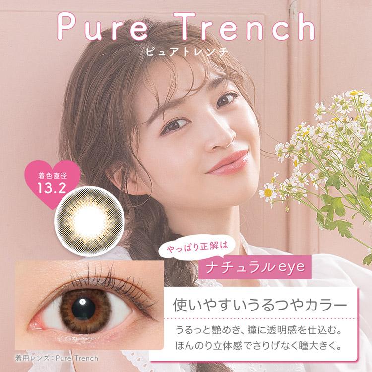カラコン ワンデー 度あり 度なし 上西星来 ヴィクトリア Victoria 1箱10枚入り ナチュラル 14.2mm BC8.6 裸眼風 色素薄い系 大人 潤い うるうる 黒目 自然 | ヴィクトリア（コンタクト） | 04