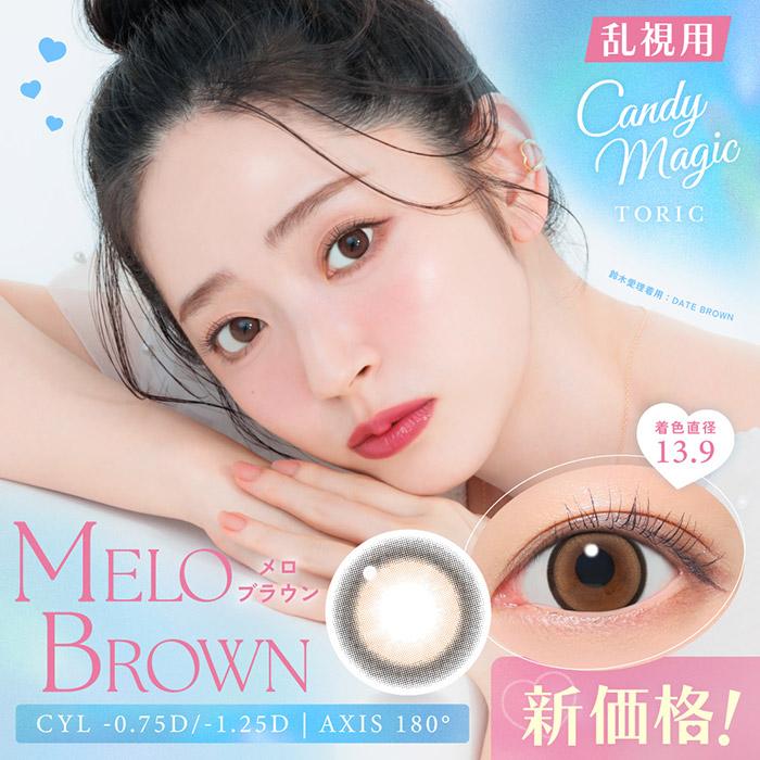 candymagic 乱視用 カラコン ワンデー 度あり Candymagic toric