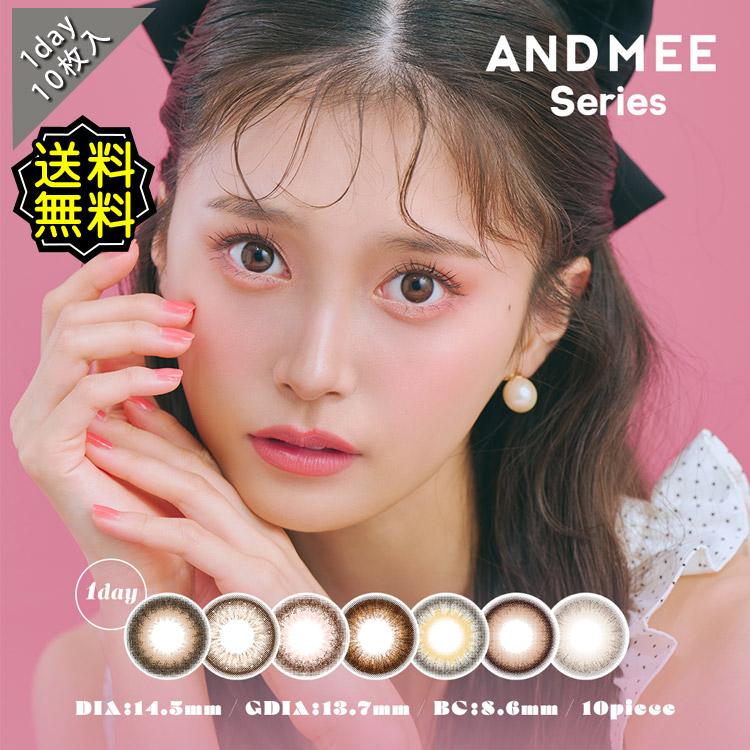 カラコン ワンデー 度あり エンジェルカラー アンドミーシリーズ AND MEE 小山璃奈 DIA14.5mm BC8.6 1箱10枚入り UV ナチュラル フチあり フチなし | AND MEE