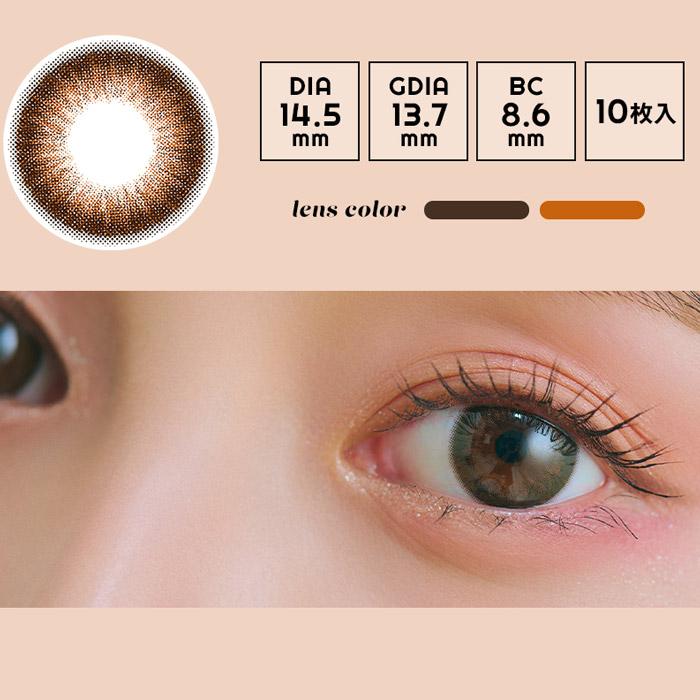 カラコン ワンデー 度あり エンジェルカラー アンドミーシリーズ AND MEE 小山璃奈 DIA14.5mm BC8.6 1箱10枚入り UV ナチュラル フチあり フチなし | AND MEE | 08