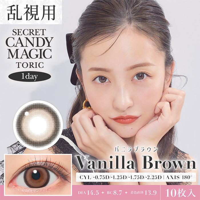 乱視用 カラコン ワンデー 度あり シークレットキャンディーマジックトーリック 1箱10枚入り 14.5mm BC8.7 UV | candymagic | 13