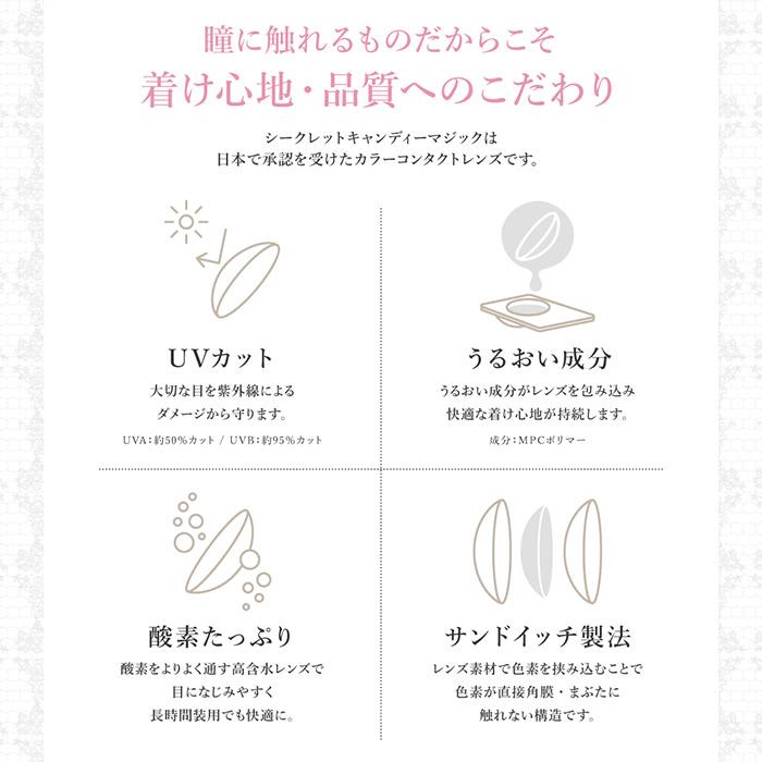 乱視用 カラコン ワンデー 度あり シークレットキャンディーマジックトーリック 1箱10枚入り 14.5mm BC8.7 UV | candymagic | 18