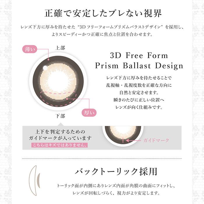 乱視用 カラコン ワンデー 度あり シークレットキャンディーマジックトーリック 1箱10枚入り 14.5mm BC8.7 UV | candymagic | 19