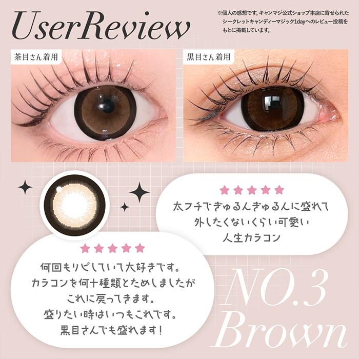 乱視用 カラコン ワンデー 度あり シークレットキャンディーマジックトーリック 1箱10枚入り 14.5mm BC8.7 UV | candymagic | 08