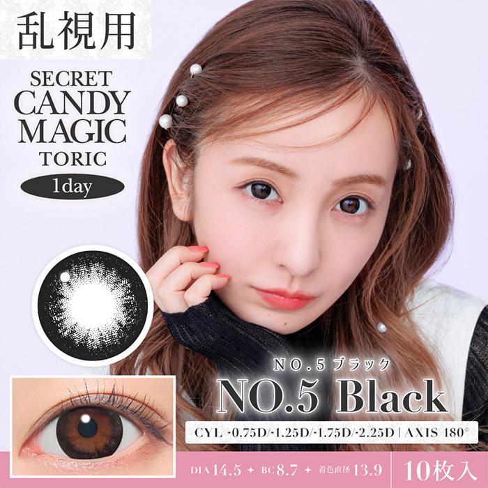 乱視用 カラコン ワンデー 度あり シークレットキャンディーマジックトーリック 1箱10枚入り 14.5mm BC8.7 UV | candymagic | 09
