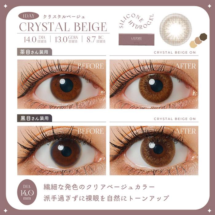 ラルム　14冊セット LARME（ラルム） カラコン ワンデー 度あり シリコーンハイドロゲル