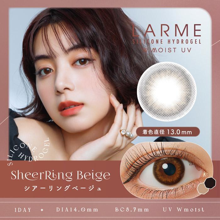 LARME（ラルム） カラコン ワンデー 度あり シリコーンハイドロゲル