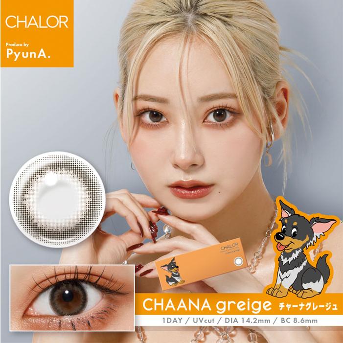 ちゃろちゃろ カラコン ワンデー 度あり チャロル CHALOR ぴょな(大賀 紗弥) 1day