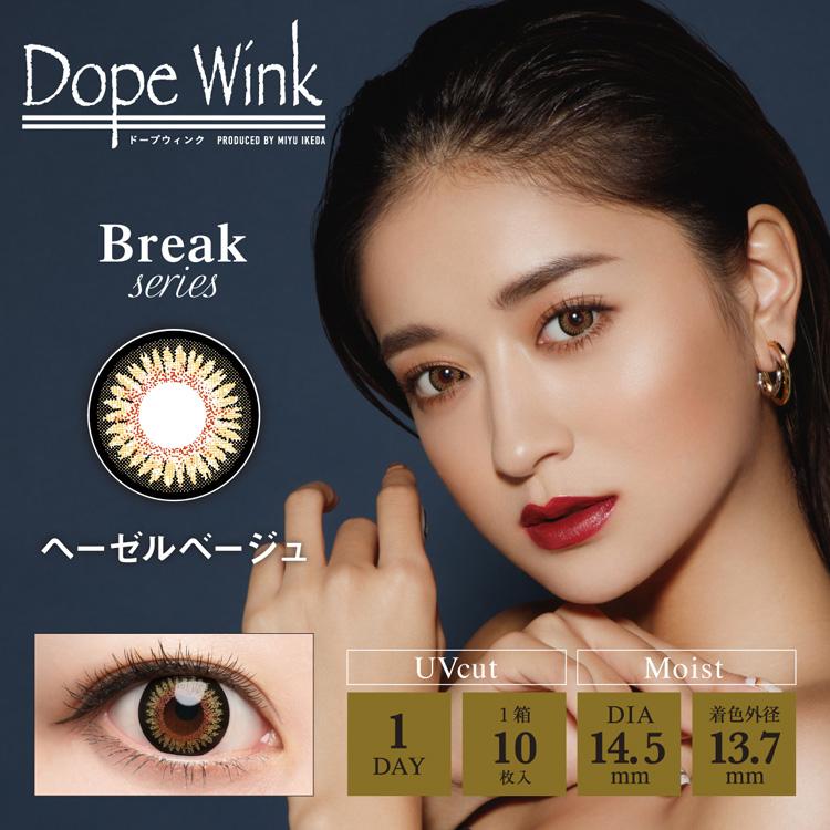 カラコン ワンデー 度あり みちょぱ 池田美優 ドープウィンク dopewink 1箱10枚入り DIA14.5mm BC8.6 (GAL盛りハーフ系) 1日使用 グレー ヘーゼル | DopeWink | 15