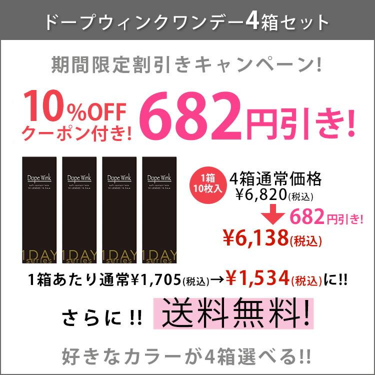 カラコン ワンデー 度あり みちょぱ 池田美優 ドープウィンク dopewink 1箱10枚入り DIA14.5mm BC8.6 (GAL盛りハーフ系) 1日使用 グレー ヘーゼル | DopeWink | 01