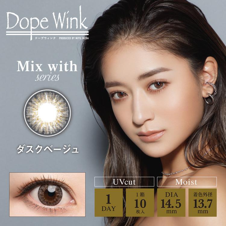 カラコン ワンデー 度あり みちょぱ 池田美優 ドープウィンク dopewink 1箱10枚入り DIA14.5mm BC8.6 (GAL盛りハーフ系) 1日使用 グレー ヘーゼル | DopeWink | 05