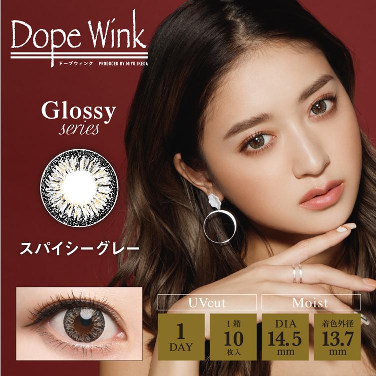カラコン ワンデー 度あり みちょぱ 池田美優 ドープウィンク dopewink 1箱10枚入り DIA14.5mm BC8.6 (GAL盛りハーフ系) 1日使用 グレー ヘーゼル | DopeWink | 08