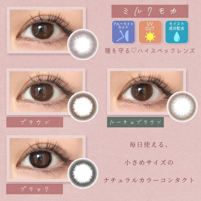 カラコン 1ヶ月 アイメイク マンスリー 1箱2枚入り 14.0mm BC8.6(大人ナチュラル系) ブラウン／ブラック【送料無料】【10】 |  | 07