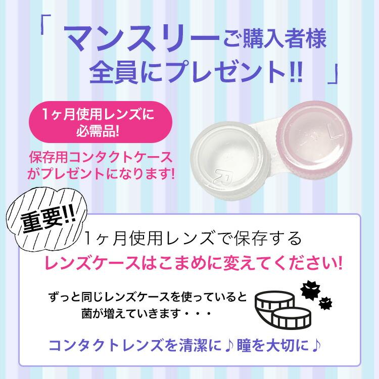 カラコン 1ヶ月 アイメイク マンスリー 1箱2枚入り 14.0mm BC8.6(大人ナチュラル系) ブラウン／ブラック【送料無料】【10】 |  | 09