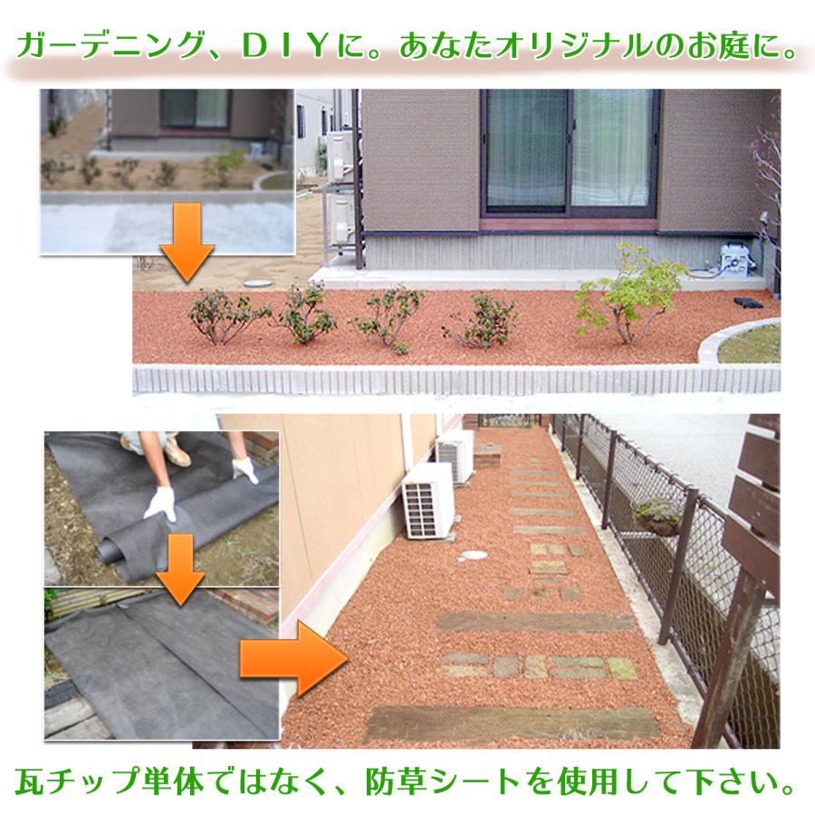 能登復興支援！瓦チップ 化粧砂利 ピンク DIYやガーデニングに 18L