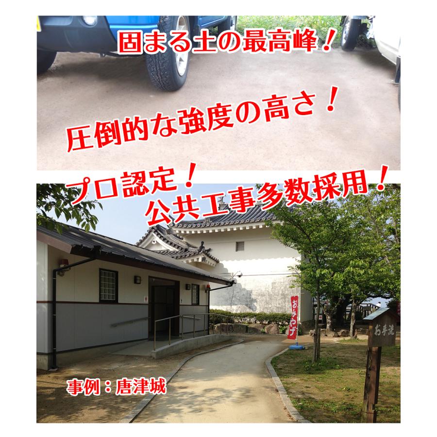 固まる土 ハイドサイド 20kg 5袋 雑草対策 庭・駐車場・お墓 固まる砂