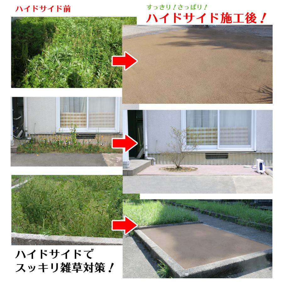固まる土 ハイドサイド 20kg 5袋 雑草対策 庭・駐車場・お墓 固まる砂