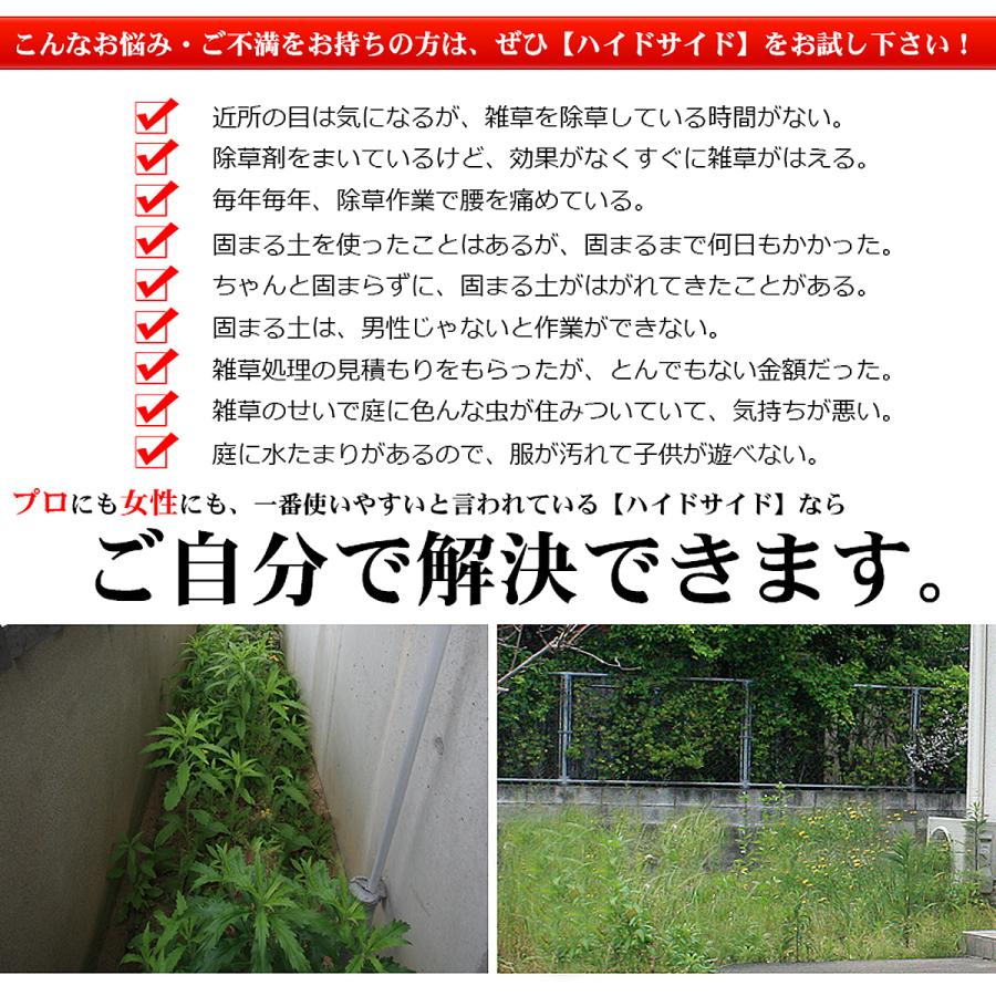 固まる土ハイドサイド20kg x5袋 Amazon | 【防草シート不要】固まる土 ハイドサイド 20kg 5袋セット 高