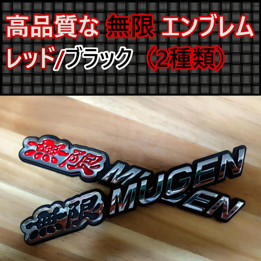 高品質】MUGEN 無限 高品質なメタル製 組み上げ エンブレム F※1個 高品質】MUGEN 無限 高品質なメタル製 組み上げ エンブレム F※1個