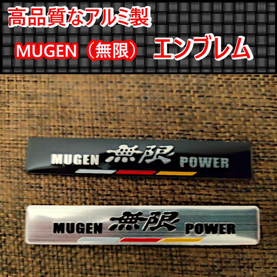 2個セット！【新製品】MUGEN（無限） アルミ エンブレム ステッカーJ 