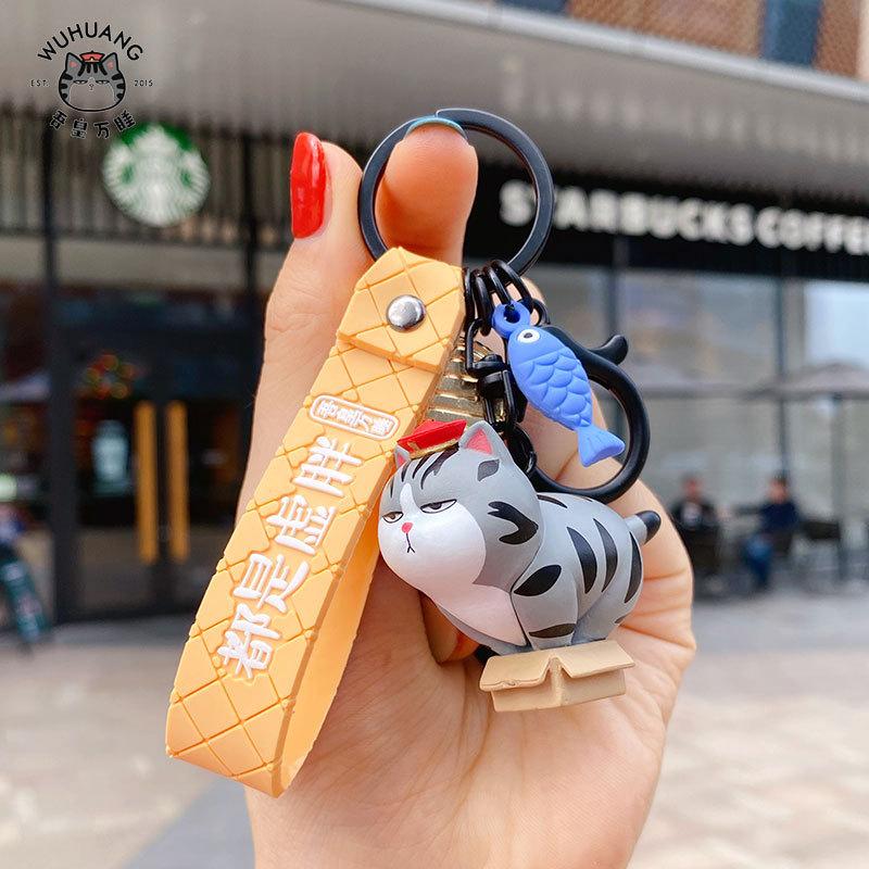 可愛い猫ちゃんのフィギュア付きキーホルダー（ウーファン吾皇