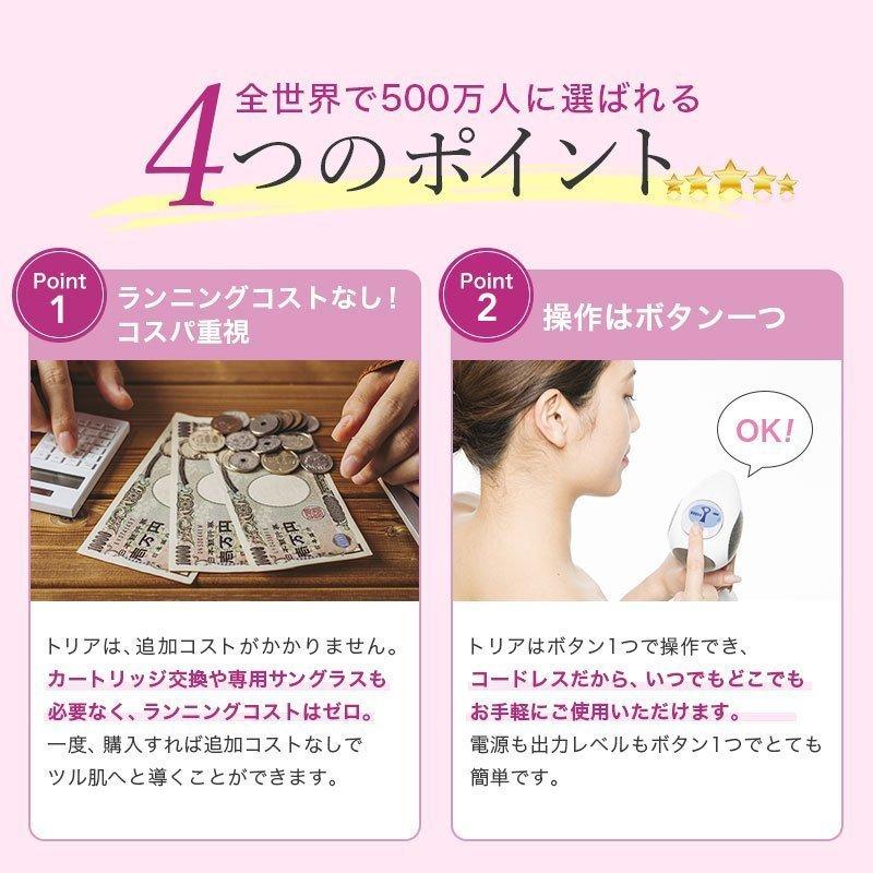 3,000円offクーポン☆】トリア パーソナルレーザー脱毛器 4X 脱毛器 V 3,000円offクーポン☆】トリア パーソナルレーザー脱毛器 4X 脱毛器 V