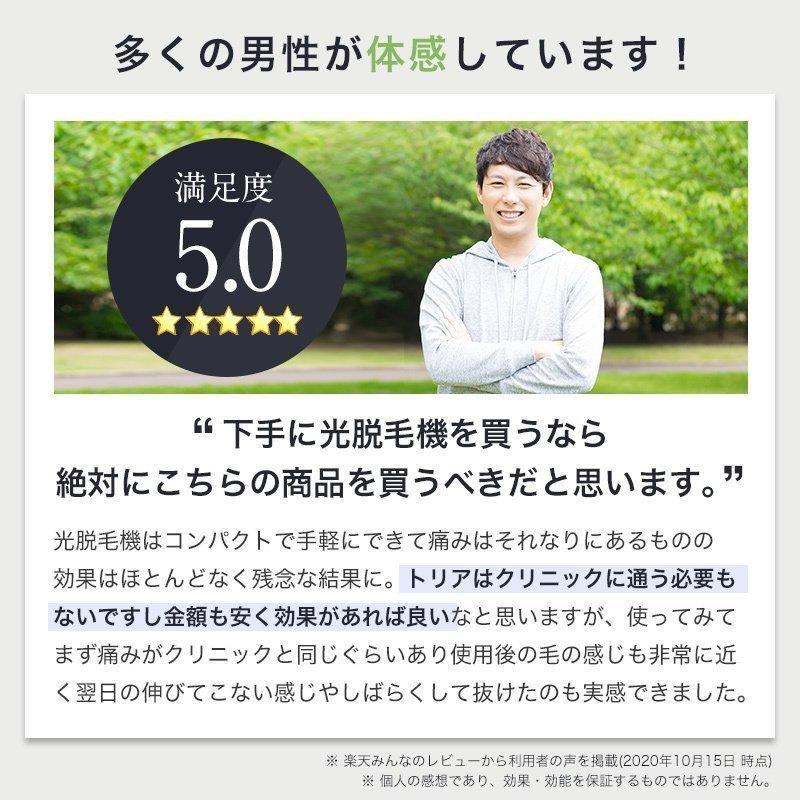 春先取りの ワキ 男女兼用 トリア 直営店 男性 腕 1製品保証 パーソナルレーザー