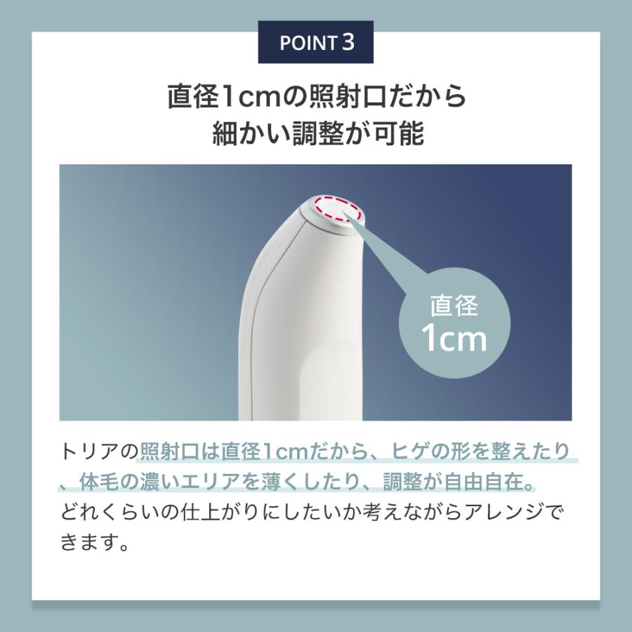 トリア パーソナルレーザー脱毛器 プレシジョン メンズ脱毛 30日返金保証 1製品保証 髭 ワキ 腕 全身脱毛 家庭用 男女兼用 男性 tria 直営店｜i-epi｜07